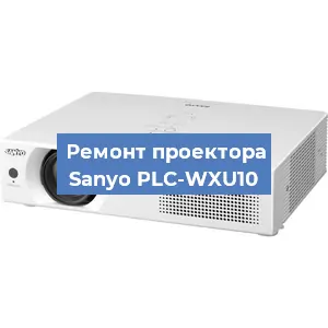 Замена поляризатора на проекторе Sanyo PLC-WXU10 в Ижевске